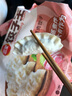 三全黃金比例三鮮水餃618g*2袋36只 速凍水餃蒸餃煎餃早餐食品 曬單實(shí)拍圖