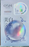 歐詩漫（OSM）珍珠曬后美白面膜金榜補水保濕淡斑痘印去黃提亮男女5片/盒 曬單實拍圖