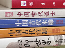 中國古代道士 中國古代寺廟 中國古代陵墓 中國古代書(shū)院  中國古代村落 中國古代官制 中國古代高僧 曬單實(shí)拍圖