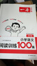 一本小學(xué)語(yǔ)文閱讀訓練100篇五年級 2026閱讀題知識大盤(pán)點(diǎn)閱讀理解萬(wàn)能答題模板方法階梯真題試卷訓練 曬單實(shí)拍圖