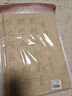京悠雨日本品質(zhì)毛筆臨摹字帖毛筆字練字帖中楷初學(xué)者練習(xí)書法專用紙入門楷書成人練字用紙練軟筆描紅套裝 【特惠款63張】6款內(nèi)容合集 單字帖 曬單實(shí)拍圖