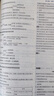 2026王后雄高考完全解讀數(shù)學(xué)新高考高中語文數(shù)學(xué)英語物理化學(xué)生物政治歷史地理王后雄學(xué)案配套新教材高中高考一輪二輪總復(fù)習(xí) 物理+化學(xué)+生物 曬單實(shí)拍圖