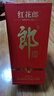 郎酒紅花郎10 白酒 醬酒 53度 500ml*2 雙瓶裝（新老包裝年份隨機(jī)） 曬單實(shí)拍圖