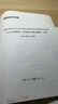 金標尺重慶教師招聘事業(yè)單位考試用書2025D類中小學教師公招2025事業(yè)編事業(yè)單位考試用書2025教材重慶事業(yè)單位教師招聘考試專用真題網課事業(yè)單位考試用書2025d類考編用書 重慶【職測+綜應】D類教 曬單實拍圖
