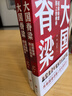 大國脊梁 匯聚共和國奮進路上的13位先鋒逐夢人 一手采訪資料+珍貴照片 青少年勵志成長讀本 中小學生課外閱讀圖書 曬單實拍圖