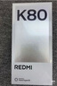 小米REDMI K80 國家補貼 第三代驍龍8 6550mAh大電池 玄夜黑 12+256 紅米5G手機 曬單實(shí)拍圖