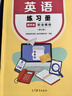 英語(yǔ)服務(wù)類職業(yè)模塊修訂版高等教育出版社，教材發(fā)展研究所組編趙雯十四五職業(yè)教育規(guī)劃教材中等職業(yè)學(xué)校公共基礎(chǔ)課程教材9787040606355中職文化課英語(yǔ) 曬單實(shí)拍圖