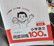 2026新版一本閱讀訓練100篇小學(xué)語(yǔ)文同步閱讀理解專(zhuān)項訓練書(shū)二三四五年級閱讀真題80篇人教版23456年級同步作文閱讀一百篇小學(xué)語(yǔ)文教輔教材 語(yǔ)文閱讀訓練100篇 小學(xué)五年級 曬單實(shí)拍圖