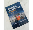 新能源汽車電控 電機(jī)與電池系統(tǒng)結(jié)構(gòu)與故障診斷 正版書籍 新華書店旗艦店文軒官網(wǎng) 化學(xué)工業(yè)出版社 圖書 曬單實(shí)拍圖