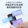 阿爾法蛋AI聽說寶D1外研版  聽力寶復(fù)讀機(jī)英語(yǔ)聽力隨身聽磨耳朵 同步新教材便攜式學(xué)習(xí)機(jī)英語(yǔ)學(xué)習(xí)神器 曬單實(shí)拍圖