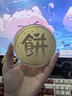 老鳳祥999足金生日快樂(lè )黃金金餅畫(huà)小大餅七夕情人節禮物生日禮物送女友 【七夕節送禮】大餅（1克） 當日發(fā)貨 曬單實(shí)拍圖