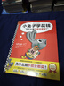小兔子學(xué)花錢系列（完整版·全4冊(cè)）：3~7歲首套財(cái)商啟蒙，學(xué)花錢、學(xué)賺錢、學(xué)存錢、學(xué)捐錢！暑假閱讀暑假課外書課外暑假自主閱讀暑期假期讀物 童書暑假作業(yè) 一升二暑假銜接 小升初暑假銜接 曬單實(shí)拍圖