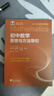 初中數(shù)學(xué)思想與方法導(dǎo)引 曬單實拍圖