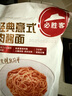 必勝客必勝優(yōu)選 經(jīng)典意式肉醬面 400g*5 家庭裝兒童早餐半成品 速食意面 曬單實拍圖