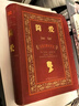 〖正版舊書(shū)〗世界名著(zhù)典藏系列：簡(jiǎn)愛(ài)（中英對照全譯本）[英]夏洛特*勃朗特世界圖書(shū)出版公司 曬單實(shí)拍圖