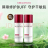 孔鳳春神經(jīng)酰胺套裝護膚品水乳精華補水保濕女維穩(wěn)底肌修護面部肌膚 神經(jīng)酰胺修護水乳180ml 曬單實拍圖