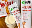蒙牛一米八八【NBA聯(lián)名】?jī)和砷L(zhǎng)奶粉長(zhǎng)高增加免疫力3-15歲 300g袋裝 曬單實(shí)拍圖