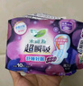 樂(lè)而雅花王零觸感特薄日夜舒心衛(wèi)生巾組合10包裝76片姨媽巾全周期2月量 曬單實(shí)拍圖