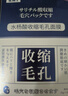 焦博士日本收縮毛孔面膜粗大修復(fù)細(xì)致控油祛痘水楊酸祛痘印女男士面膜 曬單實(shí)拍圖