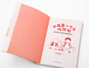 高木直子 不再是一個人吃飯啦（20周年紀(jì)念版）高木一家的美食生活大公開 曬單實(shí)拍圖