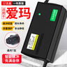 愛(ài)瑪適配電動(dòng)車(chē)電瓶車(chē)充電器48V12A20AH60V30AH72V 愛(ài)瑪48V12AH小公插 曬單實(shí)拍圖