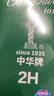 中華【開學必備】101 2H繪圖鉛筆/學生鉛筆 兒童書寫鉛筆 小學生專用鉛筆 兒童節(jié)禮物 48支/盒 曬單實拍圖