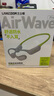 蘭士頓AirWave Pro藍牙耳機無(wú)線(xiàn)骨傳導概念 運動(dòng)跑步無(wú)線(xiàn)不入耳騎行 適用于蘋(píng)果華為小米手機 閃電綠 曬單實(shí)拍圖