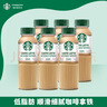 星巴克（Starbucks）星選 即飲咖啡 拿鐵 270ml*6瓶 瓶裝咖啡飲料低脂肪 曬單實(shí)拍圖