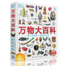 小彼恩毛毛蟲(chóng)點(diǎn)讀書(shū) DK幼兒百科全書(shū)那些重要的事幼兒童科普啟蒙有聲繪本趣味百科3-6歲 毛毛蟲(chóng)點(diǎn)讀筆配套早教發(fā)聲書(shū) 【DK萬(wàn)物大百科】 好奇心探索 點(diǎn)讀版 單冊 曬單實(shí)拍圖