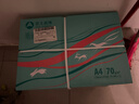 亞太森博派部落A4打印紙 70g 500張*10包 順滑不卡紙 雙面復印紙 高性?xún)r(jià)比 整箱5000張【專(zhuān)業(yè)造紙廠(chǎng)牌】 曬單實(shí)拍圖