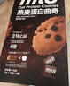 ffit8燕麥蛋白曲奇448g(7g*64包) 448g 曬單實拍圖