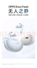 OPPO Enco Free4 【國家補貼】真無線入耳式藍(lán)牙耳機降噪耳機通用蘋果華為小米手機 超長續(xù)航 珠光白 曬單實拍圖