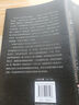 《麥克白》注疏（莎士比亞研究，探索野心與榮譽(yù)、內心的欲望與外在的道德法則） 曬單實(shí)拍圖