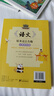 語文原來這么有趣（四年級）語文課本同步拓展閱讀 曬單實(shí)拍圖
