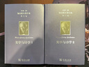 伽達默爾著(zhù)作集(第9卷)：美學(xué)與詩(shī)學(xué)Ⅱ－－詮釋學(xué)的實(shí)施 曬單實(shí)拍圖