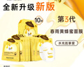 春雨（Papa recipe）黃色經(jīng)典款蜂蜜補水面膜10片 深層保濕舒緩滋養(yǎng)韓國原裝進口 曬單實拍圖