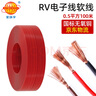 金環(huán)宇RV 0.5平方國(guó)標(biāo)多股細(xì)銅芯軟電子線電纜導(dǎo)線信號(hào)控制線 紅色100米 曬單實(shí)拍圖