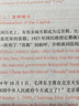 【認(rèn)準(zhǔn)官方正版】中國(guó)文化概況2025四級(jí)考試 2025適用(修訂版)廖華英英語(yǔ)四六級(jí)英漢對(duì)照 大學(xué)四級(jí)中國(guó)文化 高等學(xué)校英語(yǔ)拓展系列教程中國(guó)文化概況四六級(jí)翻譯外語(yǔ)教學(xué)與研究出版社 新版中國(guó)文化概況 英 曬單實(shí)拍圖