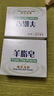 紅衛羊脂皂純手工皂男女通用新舊包裝隨機發(fā)貨 紅衛羊脂皂2塊 曬單實(shí)拍圖