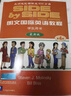 SBS朗文國際英語(yǔ)教程（4）學(xué)生用書(shū)+練習冊（不附MP3版本） 曬單實(shí)拍圖