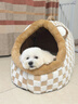 嬉皮狗（hipidog）狗窩四季通用半封閉狗屋冬季加厚保暖寵物泰迪博美約克夏小型犬窩 洛米棕 S(建議體重6斤內) 曬單實(shí)拍圖