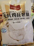 1號會員店 無抗雞琵琶腿 出口級食材 雞肉烤雞腿炸雞腿鹵雞腿 凈重2斤 曬單實拍圖
