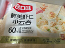 合口味福建小云吞蝦仁薺菜豬肉手工小餛飩兒童早餐夜宵水餃混沌速食 蝦仁小云吞400g×2袋約120只 曬單實(shí)拍圖