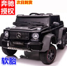 福兒寶（FUERBAO）奔馳授權(quán)兒童電動(dòng)車六驅(qū)可坐大人遙控玩具車小孩寶寶雙人越野送禮 六驅(qū)軟胎黑+后備箱+雙皮座雙油門 曬單實(shí)拍圖