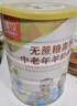 臻牧（zhenmu） 羊奶粉中老年成人無蔗糖高鈣富硒益生菌羊奶粉老年人罐裝820g 曬單實(shí)拍圖