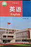 【新華書店正版】江蘇省專用適用初中7七年級上冊語文數(shù)學(xué)英語道德歷史地理生物套裝初一1上冊套裝教材全套課本教科書人教版蘇教版譯林版蘇科版蘇教版 【七年級 語數(shù)英 共3本】江蘇專用 七年級上 曬單實拍圖