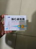 [步長(zhǎng)]腦心通膠囊 0.4g*48粒 10盒裝 曬單實(shí)拍圖
