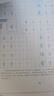 【包郵 行楷入門一套就夠】墨點(diǎn)字帖 荊霄鵬行楷基礎(chǔ)入門（視頻版）學(xué)生成人初學(xué)者臨摹描紅硬筆書法練習(xí)手寫體字帖（4本）圖書開工開學(xué)季   曬單實(shí)拍圖