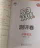 53天天練小學英語四年級上冊WY外研版2025秋季含測評卷答案（三年級起點）五三天天練5 3天天練5.3學霸培優(yōu)5+3 曬單實拍圖