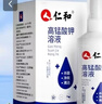 仁和 高錳酸鉀抑菌溶液200ml*2帶噴頭私處洗液痔瘡坐浴新老包裝交替 曬單實拍圖